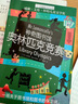 长青藤国际大奖推理小说 神奇图书馆·奥林匹克竞赛 推理、探案、阅读、图书馆、高科技等主题 中小学生课外书 实拍图