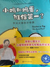 我能自己想办法系列（19册）：儿童情绪管理与性格培养绘本 美国心理学会 心理学家 获奖绘本 情绪力 社交力 抗挫折力 解决问题能力 获奖绘本 大开本 3-6岁 幼儿园 实拍图