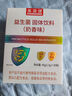 美澳健【拍一发二】益生菌固体饮料奶香型30袋*1盒  活菌型 进口菌株 实拍图