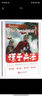 孙子兵法（中英双语·诵读版） 实拍图