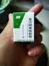[三益]复方酮康唑软膏 7g 2盒装 实拍图