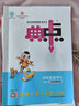 套装2册 荣德基 小学典中点四年级语文+数学上册人教版 小学语文数学同步训练课时作业本实验班提优训练拔尖提高特训学霸作业本必刷题天天练 实拍图