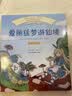 爱丽丝梦游奇境（彩绘注音版） 暑期阅读推荐课外阅读推荐 实拍图