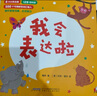 0-2岁宝宝学说话 语言启蒙第1辑(全5册)真果果出品  实拍图