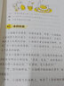 小学数学课外读物：数学真美妙（小学1～2年级） 实拍图