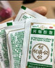 白云山 何济公 阿咖酚散 100包 头痛粉头疼粉感冒发热头疼关节痛止疼药头疼散头痛散 【5盒装】联系咚咚改15.5元/盒 实拍图