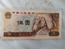 第四套人民币大全套收藏 全新品相 中国4版纸币套装 1980年5元 P-886 单张 实拍图