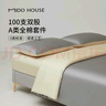 MIDO HOUSE铭都100支床上四件套100%A类纯棉夏季床品床单被套床笠床罩三件套 格雷灰配淡奶黄【入门体验价】 1.2m 床单款 -被套150*200 -三件套 实拍图