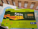 53初中试卷七年级上册2025秋人教版初一全套同步单元期中期末冲刺卷5五年中考3三年模拟五三7七年级上下册测试卷子 4本【上册】道历生地 人教版(小四门) 实拍图