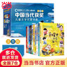 当当【套装自选】 中国当代获奖儿童文学作家书系 全国优秀文学获奖作家书系 王一梅 高洪波 安武林 董宏猷等著 文学 小学生一二三四五六年级课外阅读书籍7-14岁 【盒装全25册】全国优秀儿童文学获奖作 实拍图