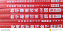 考研数学2025复习全书+660题+历年真题真刷·基础篇（数三）李永乐武忠祥肖四肖八肖秀荣1000题汤家凤1800李林880、108李永乐660张宇基础30讲强化36讲刷题 实拍图
