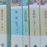 九年级上下册必读名著：艾青诗选+水浒传+简爱+儒林外史（套装全4册） 赠京师大讲堂视频解析 实拍图