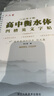 衡水中学英语字帖凹槽练字帖印刷体手写体高中初中生高考衡水体英文字帖学生考研高分写作男女高中生 实拍图