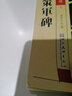 墨点字帖 柳公权神策军碑 毛笔字帖柳公权神策军碑入门临摹成人初学者毛笔字楷书字帖 传世碑帖精选 实拍图