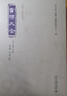 书传大全（全二册）《儒藏》精华编选刊 实拍图