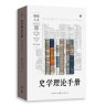 致命的伴侣：微生物如何塑造人类历史(二十世纪人文译丛) 晒单实拍图