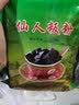 caozi仙人粄粉黑凉粉高比例1:24烧仙草粉冻龟苓膏奶茶店原料夏季饮品 2包200g仙人粄粉 实拍图
