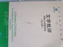 文学批评：理论与实践导论（第五版）/当代世界学术名著 实拍图