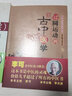 圆运动的古中医学 彭子益 著 李可主校 李洪渊 主编 中国中医药出版社 书 刘力红中医基础入门中医基础理论 实拍图