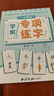六品堂【学前300字】幼小衔接练字帖字帖幼儿园练字本幼小衔接教材全套每日一练汉字点阵描红本儿童字帖 实拍图