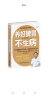 跟黄帝内经学养生：养好脾胃不生病+肝好人不老+肾好命就长+养生就要养五脏（套装共4册） 实拍图