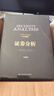 证券分析（原书第6版·珍藏版） 实拍图