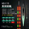 小凤仙夜光漂HD-Y咬钩变色防断硬尾高灵敏醒目浮漂鲢鳙专攻大物电子漂 实拍图