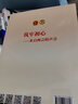 筑牢初心：来自两会的声音 实拍图