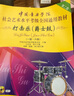 打击乐（爵士鼓 一级～六级 第二套 附光盘）/中国音乐学院社会艺术水平考级全国通用教材 实拍图