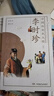 中国历史名人传 全集（套装 全16册）寒假阅读寒假课外书课外寒假自主阅读假期读物省钱卡 实拍图