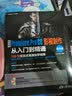 中文版Premiere Pro CC影视制作从入门到精通（全彩版 附光盘）/学电脑从入门到精通 实拍图