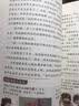 酷虫学校. 11, 啼笑皆非的启蒙课  实拍图