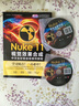 Nuke 11视觉效果合成中文全彩铂金版案例教程 实拍图