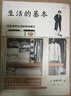 生活的基本：10条感知生活的收纳要义 实拍图
