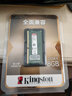金士顿（Kingston） DDR4 2666/2400 4G/8G/16G 4代笔记本内存条 金士顿四代8g 2133内存条 实拍图