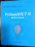 Python深度学习：基于PyTorch 实拍图
