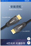 飞利浦(PHILIPS)光纤HDMI线2.0版4K60hz高清线 工程级电脑电视投影仪家庭影院光纤连接线10米 实拍图