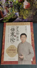罗大伦解读《伤寒论》从病案到医方 讲透中医的智慧京东618活动 实拍图