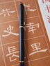 六品堂 新小楷书法小号秀丽笔练字软头笔可加墨成人特细水性书画小楷软头秀丽笔 钢笔式毛笔【含吸墨器】+16支墨囊 实拍图