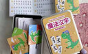 星星舟魔法汉字卡片识字卡儿童汉字组合玩具纸牌桌游幼儿启蒙拼字游戏 【上下左右结构250张】 实拍图