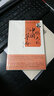 费正清文集：伟大的中国革命（1800-1985年） 实拍图