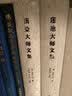九州正版 蕅益大师文集 精装 佛法经书释论宗论 般若心经略解 般若波罗蜜多 金刚经法华经 释论宗论 实拍图