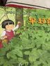 铃木绘本 郁金香系列① 好习惯养成我真棒系列第一辑 培养自信 勇气 感受爱和美的力量！儿童绘本 3-6岁 全5册 北斗儿童图书  实拍图