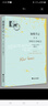 加缪手记 第二卷1942.1-1951.3 实拍图