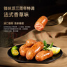 锋味派爆汁烤肠纯肉香肠香草味400g/8根 早餐火腿肠热狗肠烧烤空炸食材 实拍图