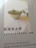 生活中的巧思与发现笔记三部曲（套装共3册） 实拍图