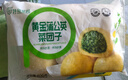 特别菜园黄金蒲公英菜团子600g（6个 杂粮 粗粮 早餐点心） 实拍图
