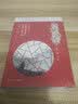 一朝锦绣：全2册 魏晋风流波澜壮阔的浪漫史诗，倾国佳人荡气回肠的爱情传说 实拍图