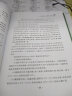 中国农业大学有机农业丛书：农业圣典 实拍图