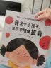 我是个小孩子，请不要随便逗我（不要只是为了好玩而给孩子留下心理阴影）  实拍图